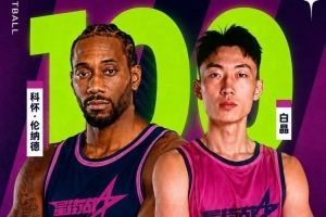 争议判罚引波澜？伦纳德与白晶巅峰对决引发热议