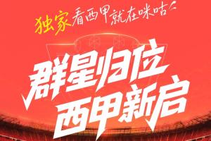 争议判罚成转折点?皇马与马竞激战正酣引发热议